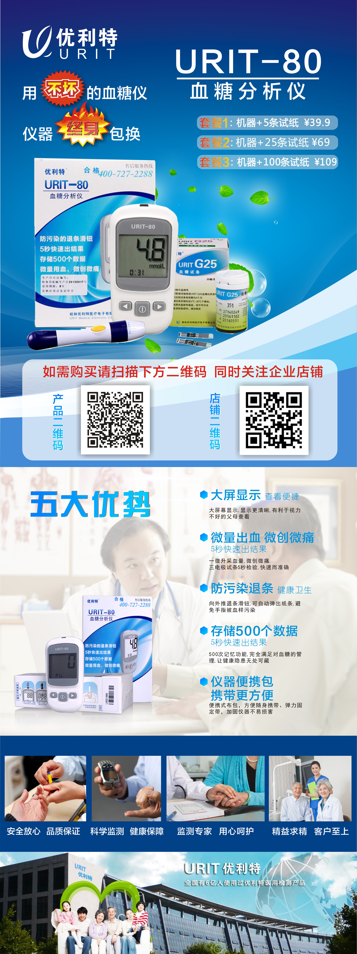 藍色醫療新守護 嬰童用品器材的科技與安全