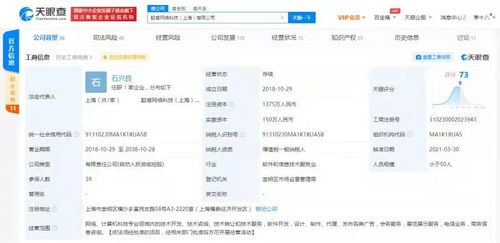 喜馬拉雅戰(zhàn)略入股少兒英語品牌一元外教，深化教育布局與技術(shù)融合