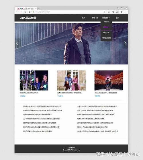 交互式校園文化主題網(wǎng)站設計成品解析