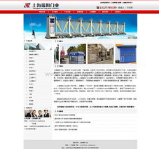 龍騰開門紅 上海門業(yè)公司網(wǎng)站建設(shè)項(xiàng)目圓滿交付