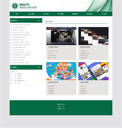 網(wǎng)頁(yè)設(shè)計(jì)與制作課程詳解 從模板到成品，構(gòu)建你的數(shù)字空間