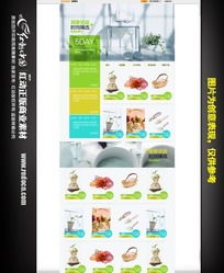 打造高效視覺(jué)體驗(yàn) 紅動(dòng)網(wǎng)日用品網(wǎng)頁(yè)設(shè)計(jì)素材與制作指南