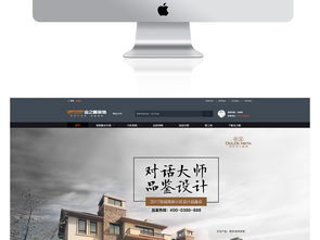 別墅小區(qū)裝修活動(dòng)頁(yè)面網(wǎng)頁(yè)設(shè)計(jì) PSD素材深度解析與實(shí)踐指南